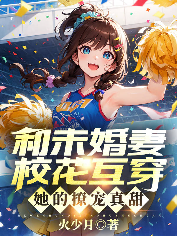 甜阅读手机版下载(甜阅小说app下载)