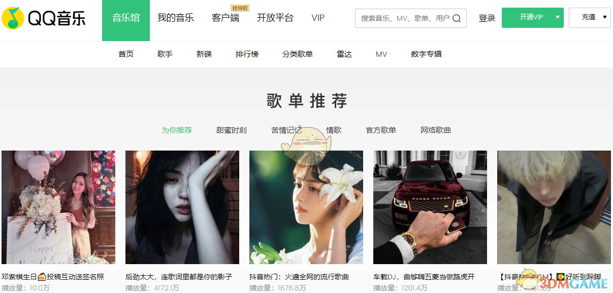 qq音乐手机网页版(音乐手机网页版在线听) qq音乐手机网页版(音乐手机网页版在线听)