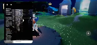 基遇苹果版(光遇手机版下载)