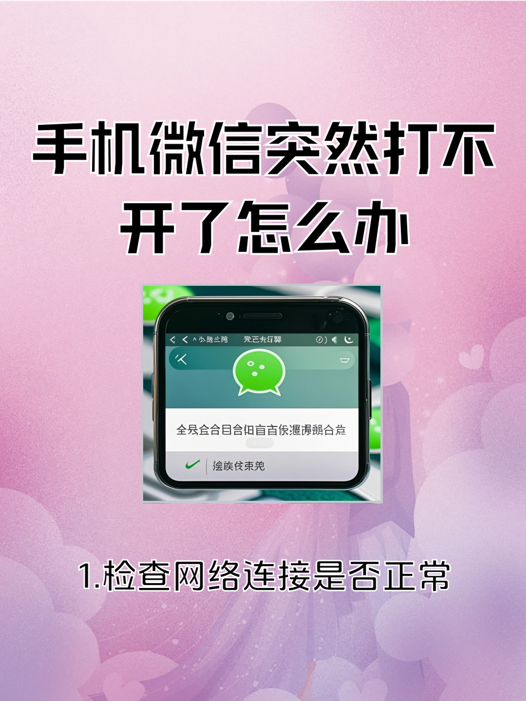 手机微信破解版(微信破解版2020)