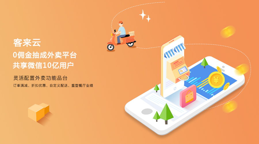 云外卖商家版苹果版的简单介绍