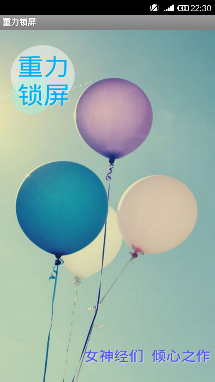 感应锁屏安卓版下载安装(感应锁屏安卓版下载安装包) 感应锁屏安卓版下载安装(感应锁屏安卓版下载安装包)