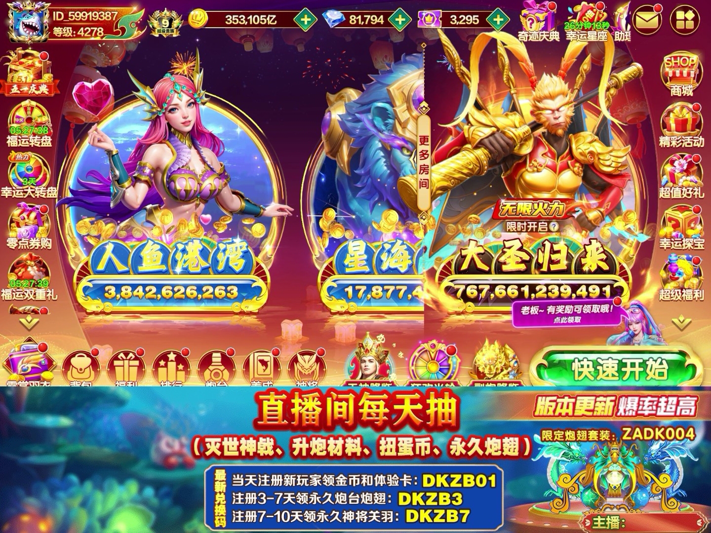 捕鱼大咖破解版下载安卓(捕鱼大咖破解版下载安卓最新版) 捕鱼大咖破解版下载安卓(捕鱼大咖破解版下载安卓最新版)