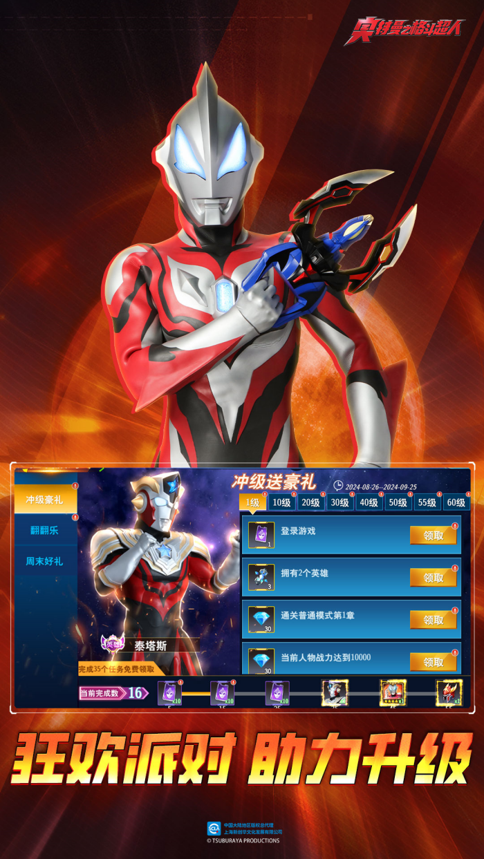 奥特曼格斗手机版视频(奥特曼格斗手机版视频大全)