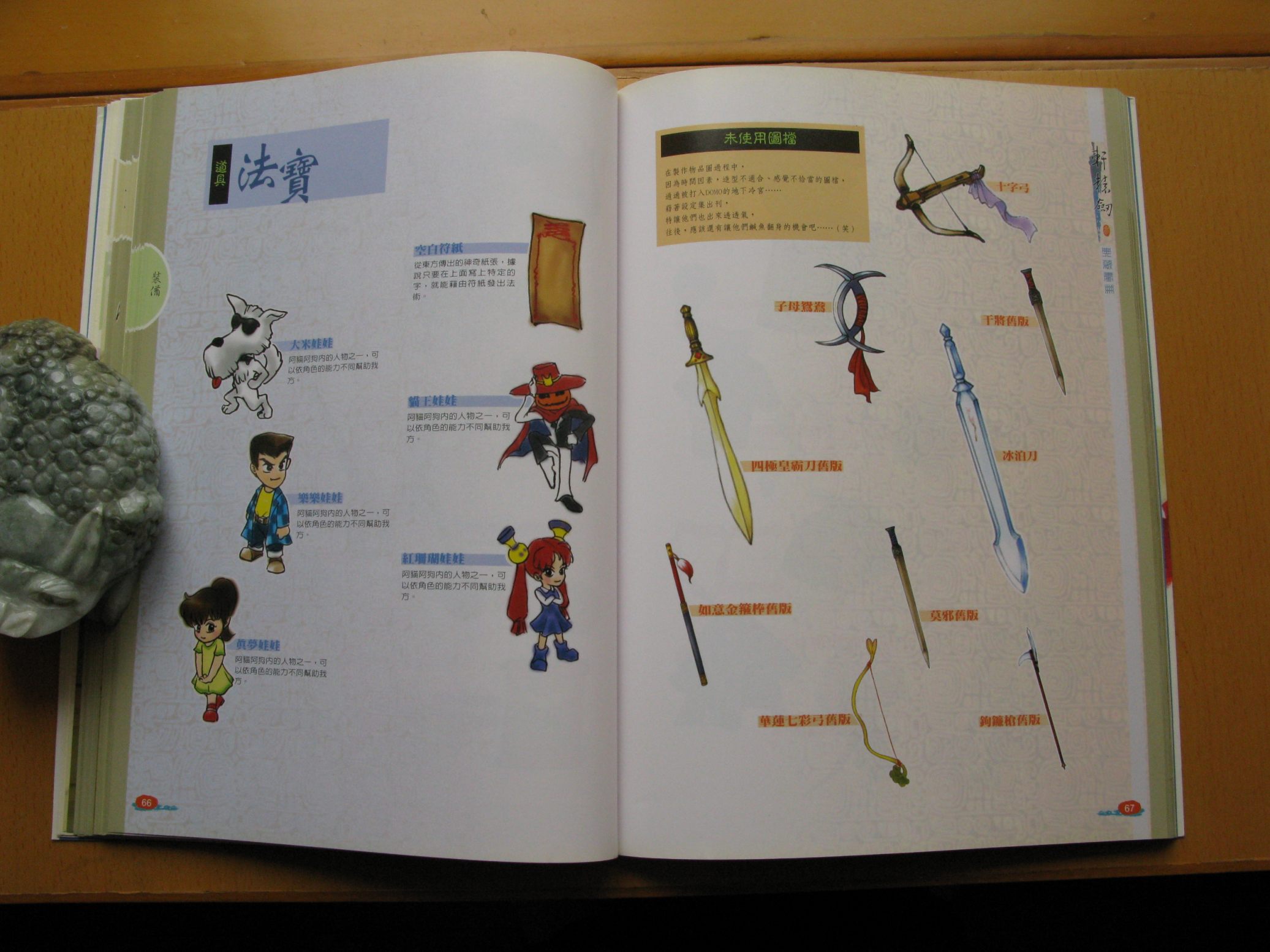 轩辕剑云和山安卓版(轩辕剑3云和山的彼端免安装版)