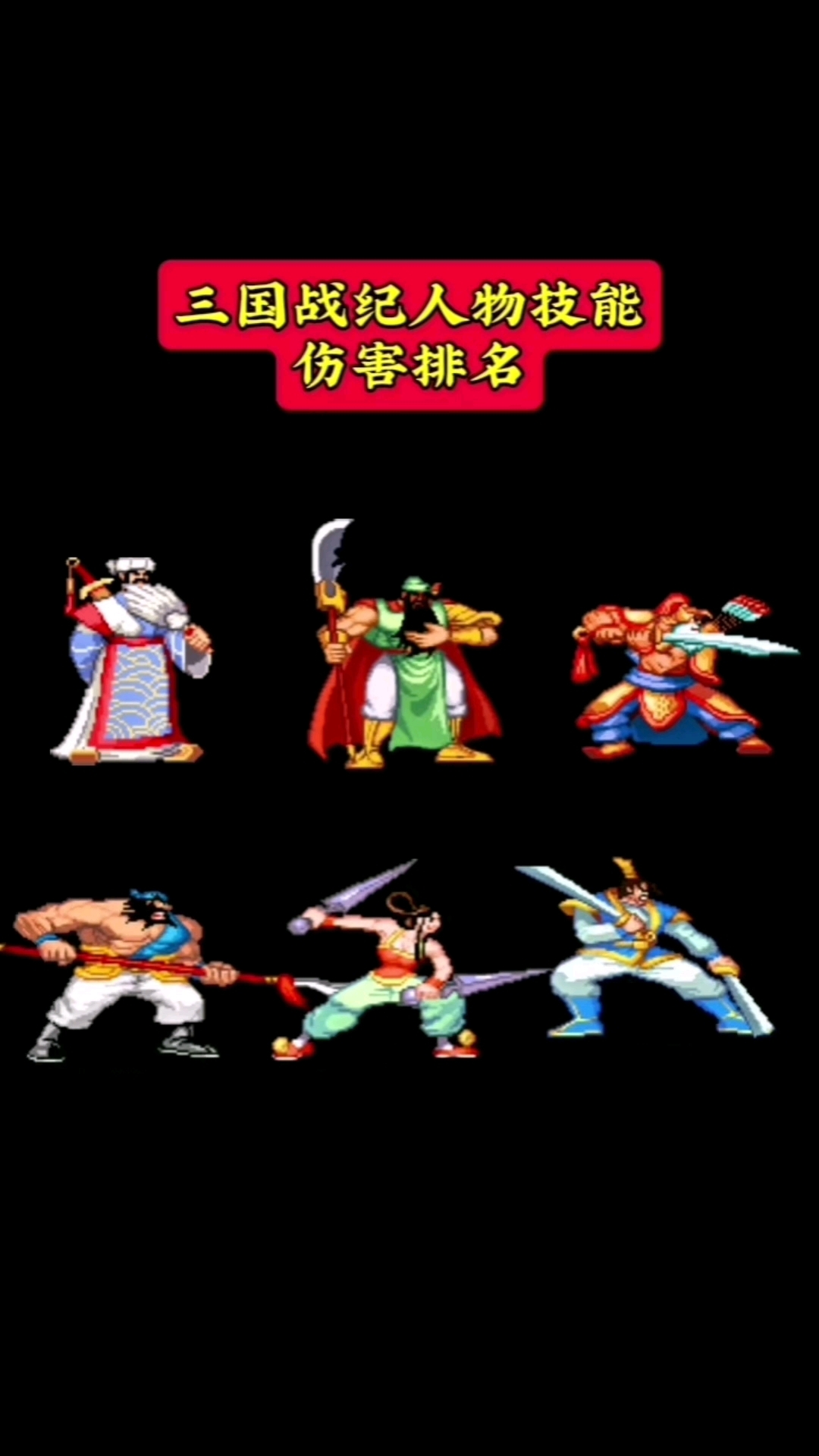 手机三国战纪无敌版(手机三国战纪无敌版怎么下载)