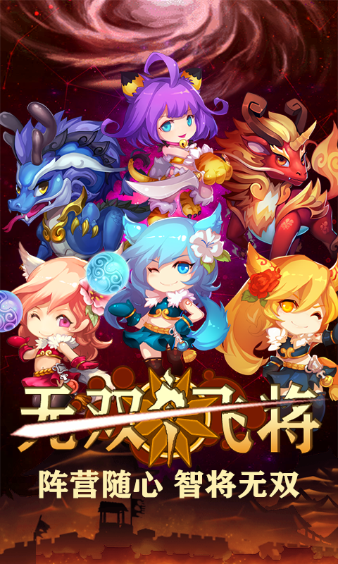 乐斗无双手机游戏安卓版的简单介绍