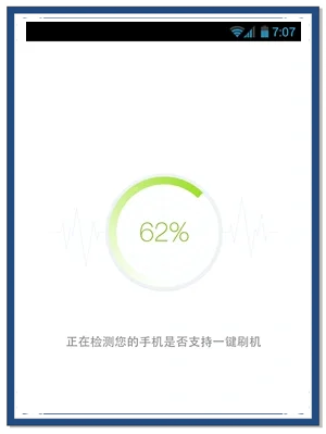 手机版刷机精灵卡刷(手机版刷机精灵卡刷不出来)