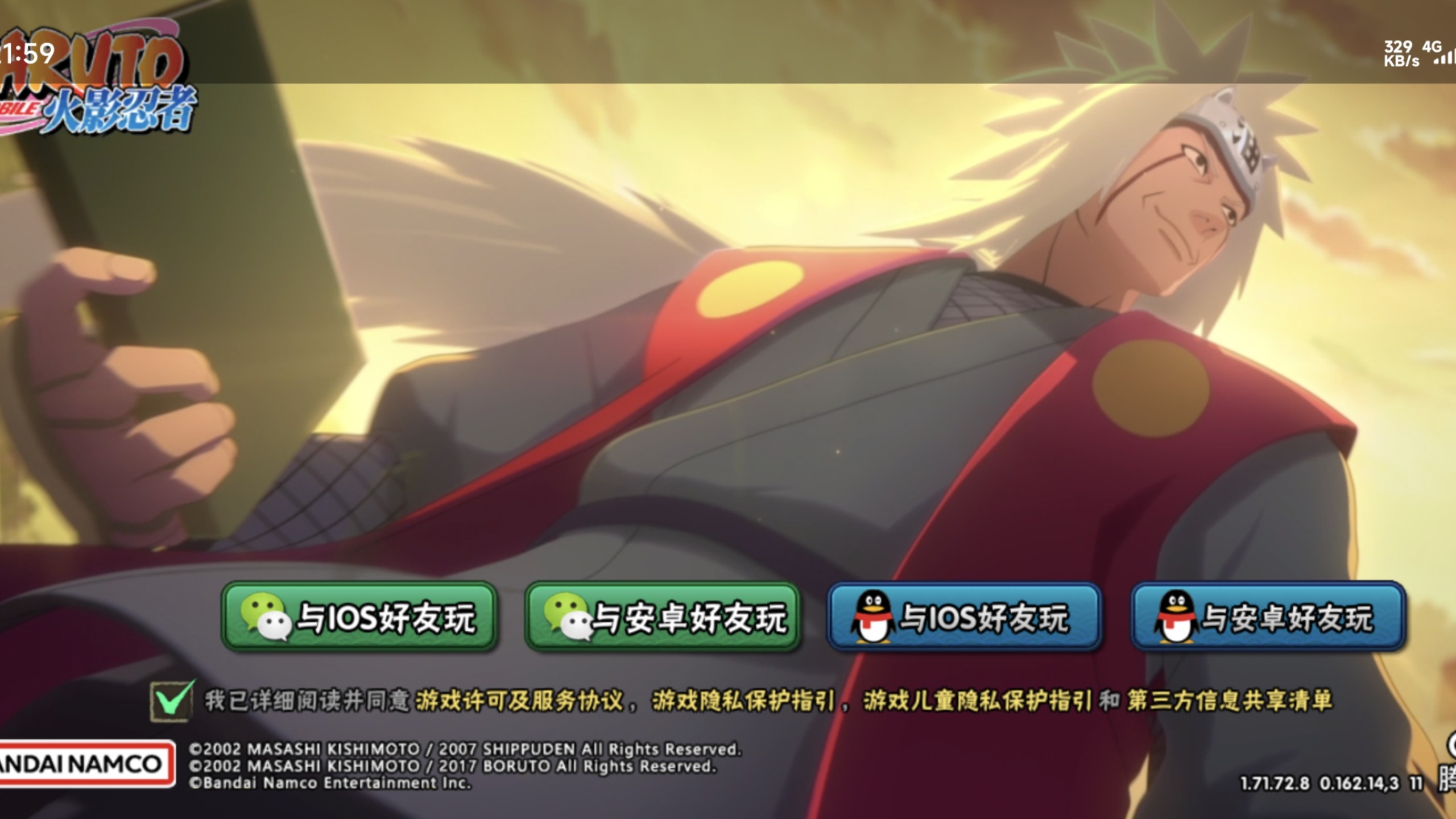 火影忍者手游解压版安卓(火影忍者手游破解版下载链接)