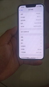 苹果白条版保修版(白条iphone12)