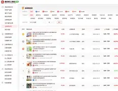 京东商家后台手机版(京东商家手机版叫什么)