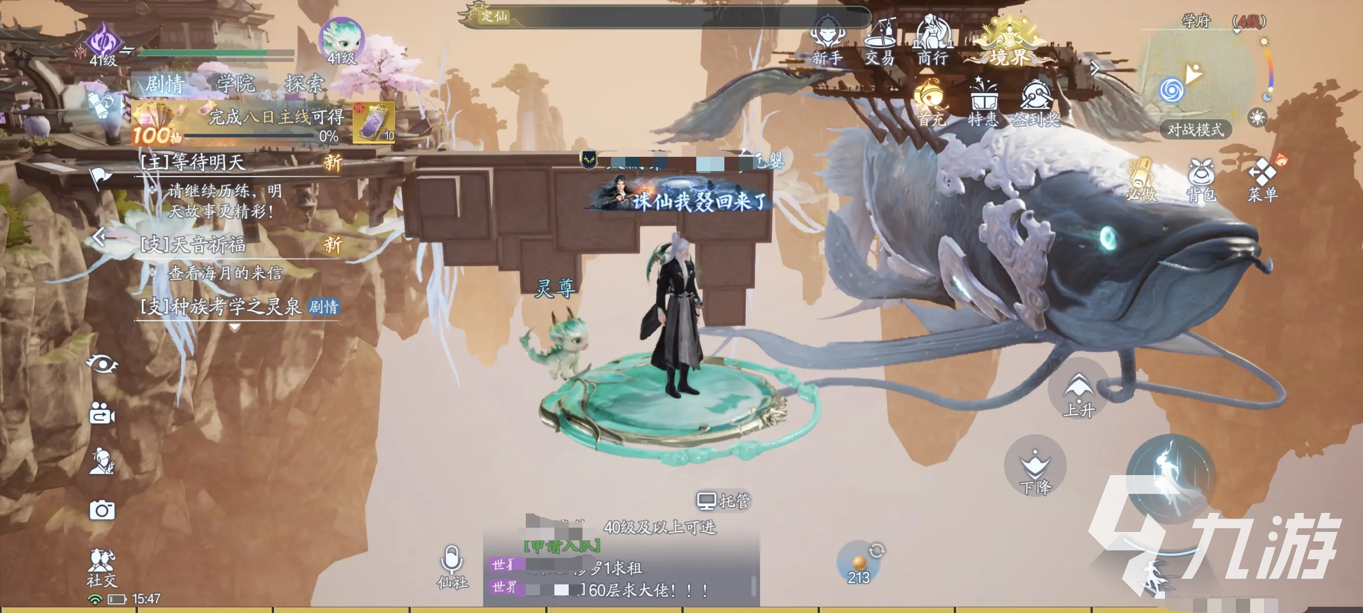 诛仙手游不是安卓版吗(诛仙手游官方版本是哪个)