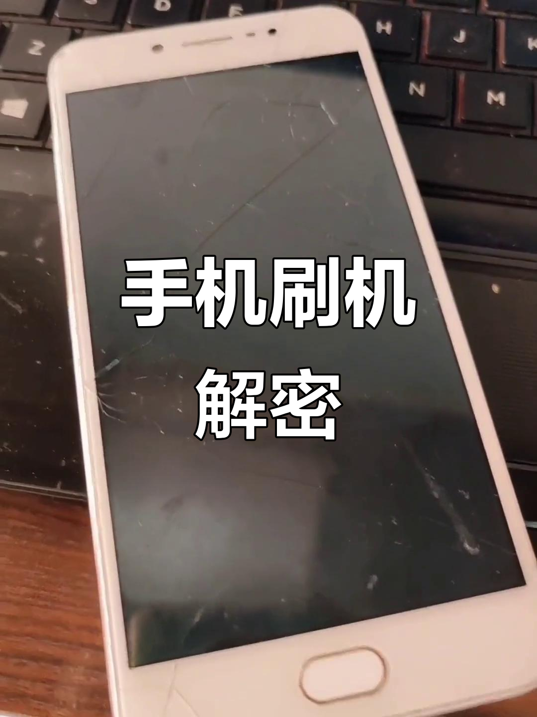 安卓手机刷机工具破解版(安卓手机刷机工具破解版下载)