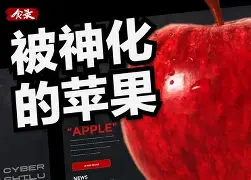死神版苹果(死神apple)