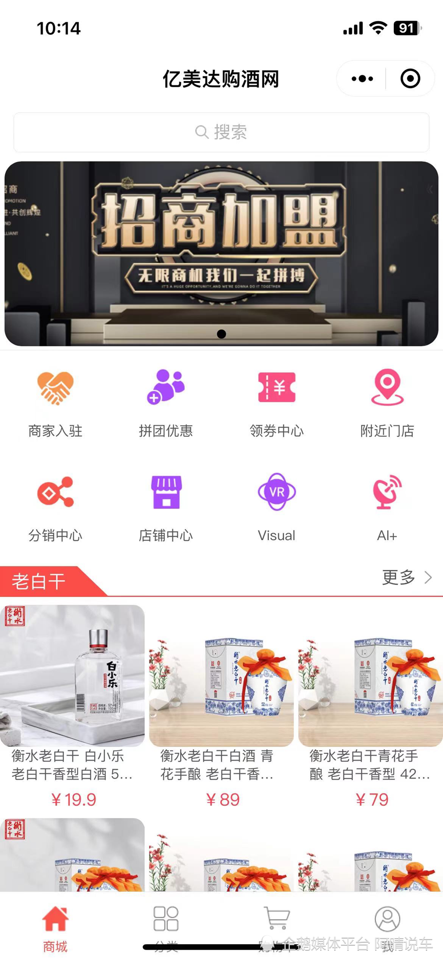 购酒网官网手机版(购酒网官网手机版下载)