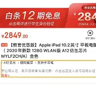 优惠版苹果(苹果优惠1246)