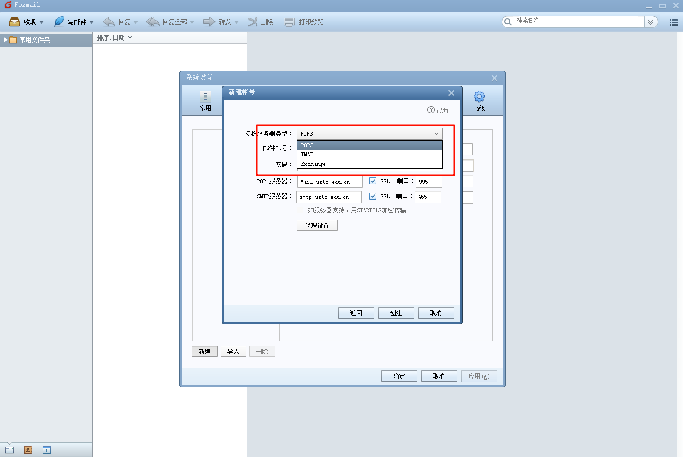 foxmailiPad版苹果(foxmail for ipad) foxmailiPad版苹果(foxmail for ipad)