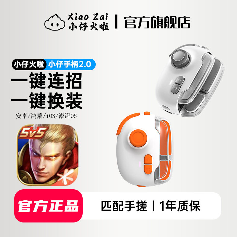 苹果版王者荣耀手柄版(王者荣耀 ios 手柄) 苹果版王者荣耀手柄版(王者荣耀 ios 手柄)