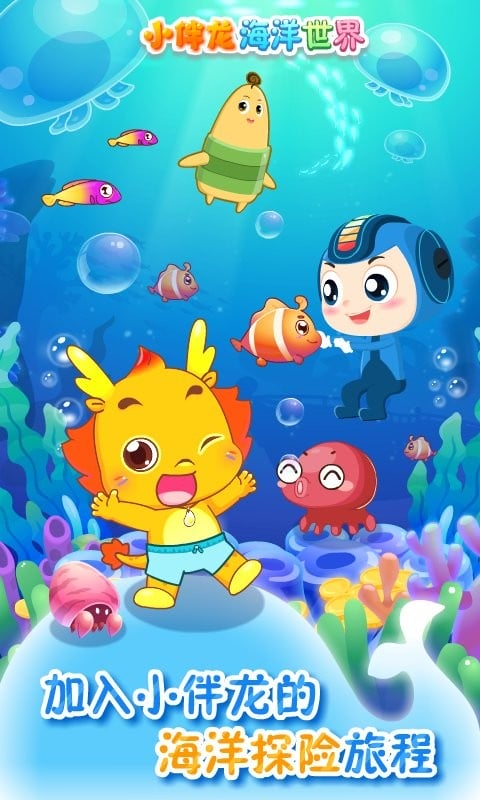 小伴龙英语手机版(小伴龙英语手机版app) 小伴龙英语手机版(小伴龙英语手机版app)