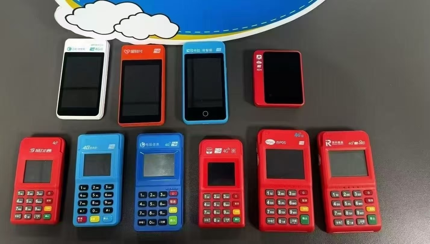 新大陆pos机安卓版(新大陆pos手机app) 新大陆pos机安卓版(新大陆pos手机app)