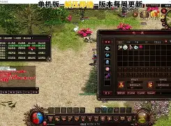 手机版传奇有单机的吗(手机版传奇有单机的吗怎么玩)