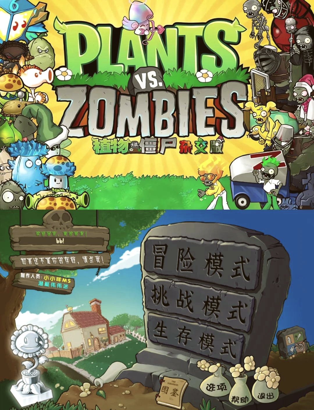 手机植物大战僵尸官方版(手机版植物大战僵尸在线玩)