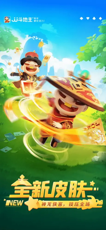 jj斗地主手机版2016的简单介绍