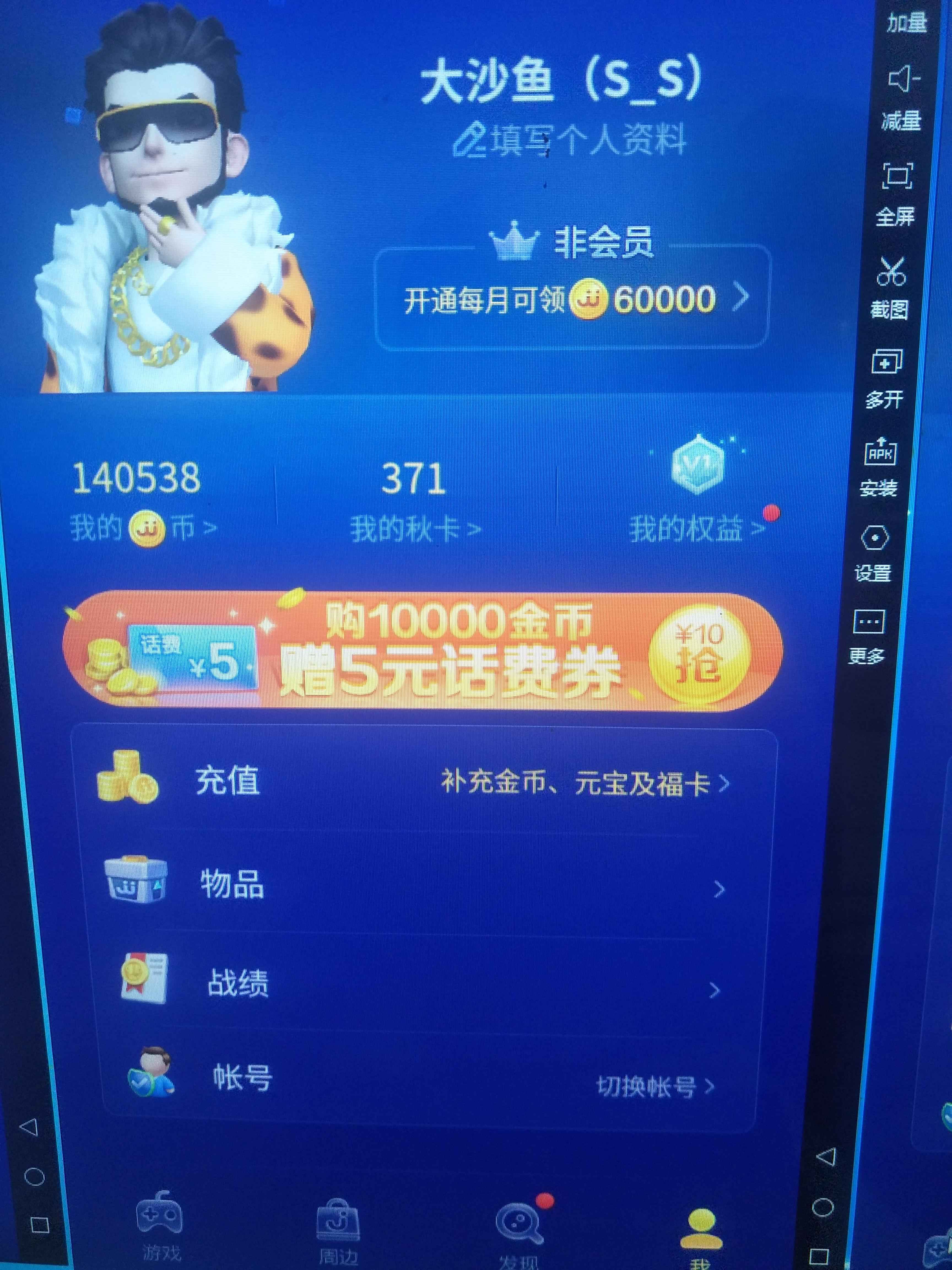 jj斗地主手机版2016的简单介绍