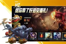 苹果版英雄联盟手机版(苹果版英雄联盟手机版怎么充值)