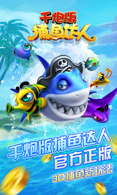 手机网页版捕鱼达人(手机网页版捕鱼达人在哪) 手机网页版捕鱼达人(手机网页版捕鱼达人在哪)