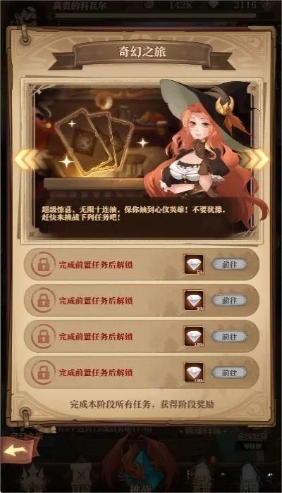 圣树唤歌安卓版兑换码(圣树唤歌taptap预约礼包)