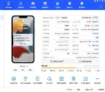 xy版苹果助手手机版(xy苹果助手ios手机版安装)