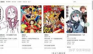 免费漫画网站安卓版推荐(免费漫画安卓版客户端最新版)