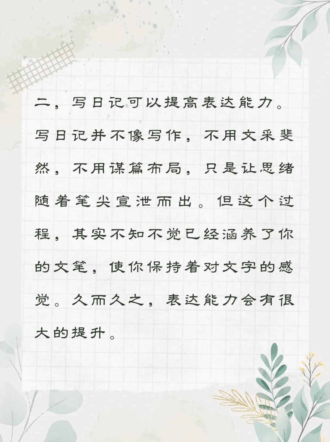 手机安卓版电子日记本(手机安卓版电子日记本下载)