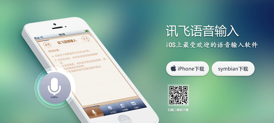 英语语音输入法手机版(英语语音输入软件app)