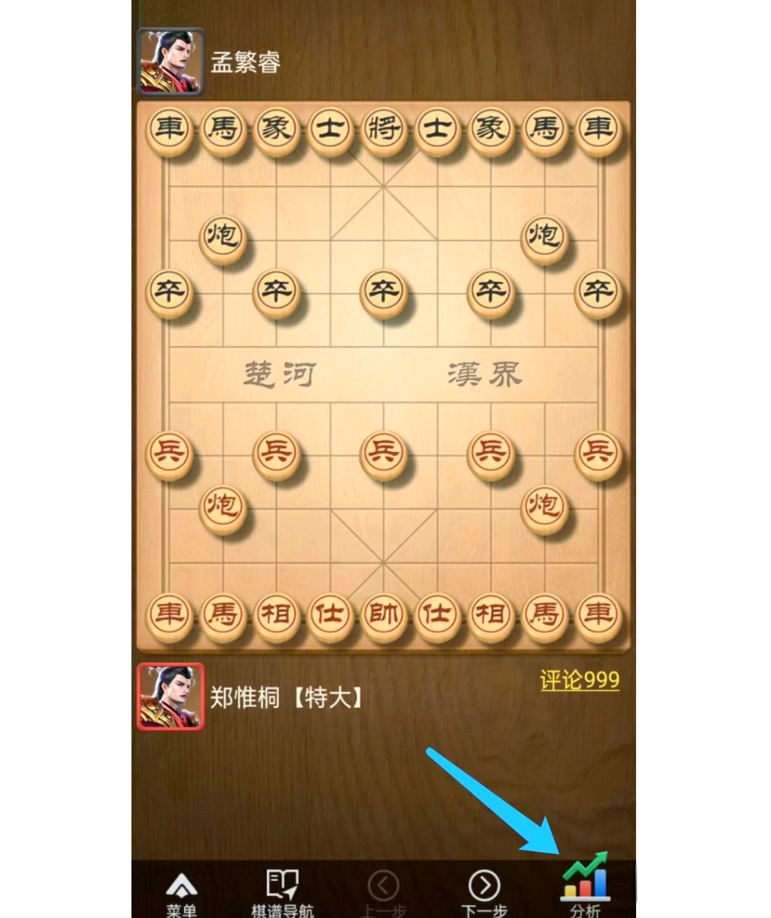 安卓版天天象棋下载安装(天天象棋4027版本下载)