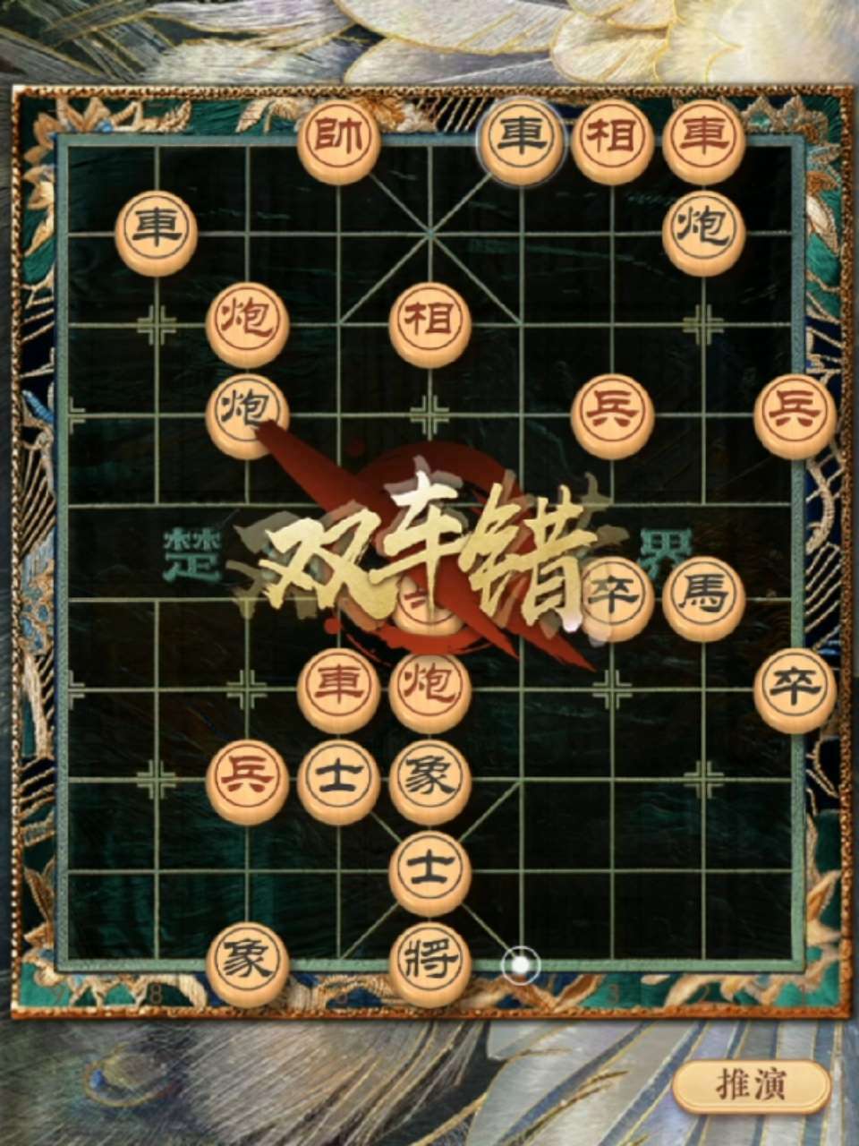 安卓版天天象棋下载安装(天天象棋4027版本下载)