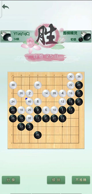 包含红军游戏手机版苹果版的词条