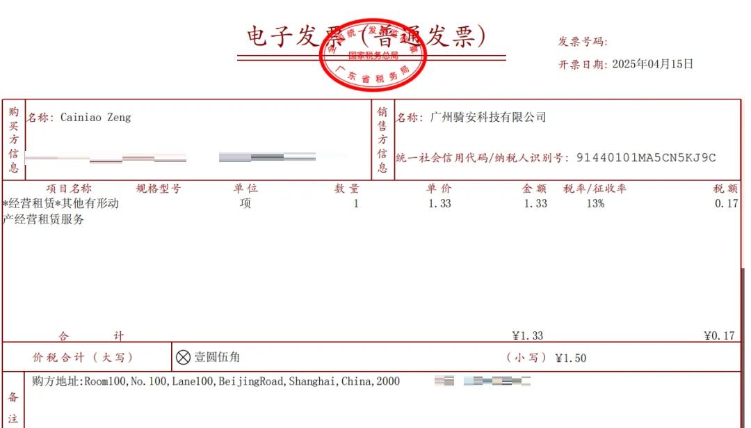 手机版电子版发票怎么开(手机电子版发票怎么开票给客户)