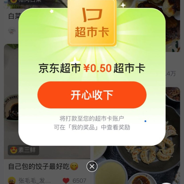 京东极速版手机充值(京东极速版手机充值怎么退款)