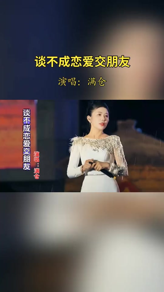 包含想你歌词满仓演唱手机版的词条