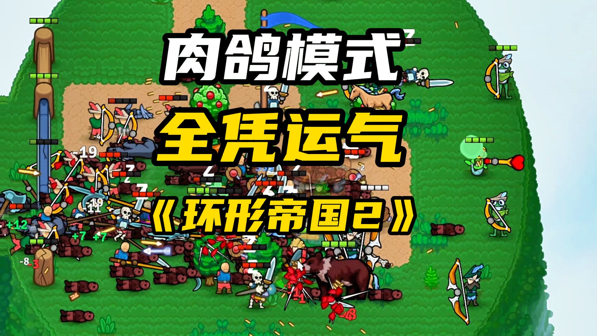 环形帝国战术手机版攻略的简单介绍