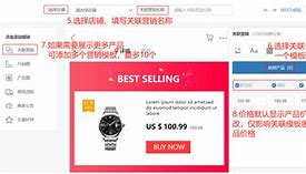 淘宝手机版关联营销(淘宝关联营销怎么做?教你设置方法)