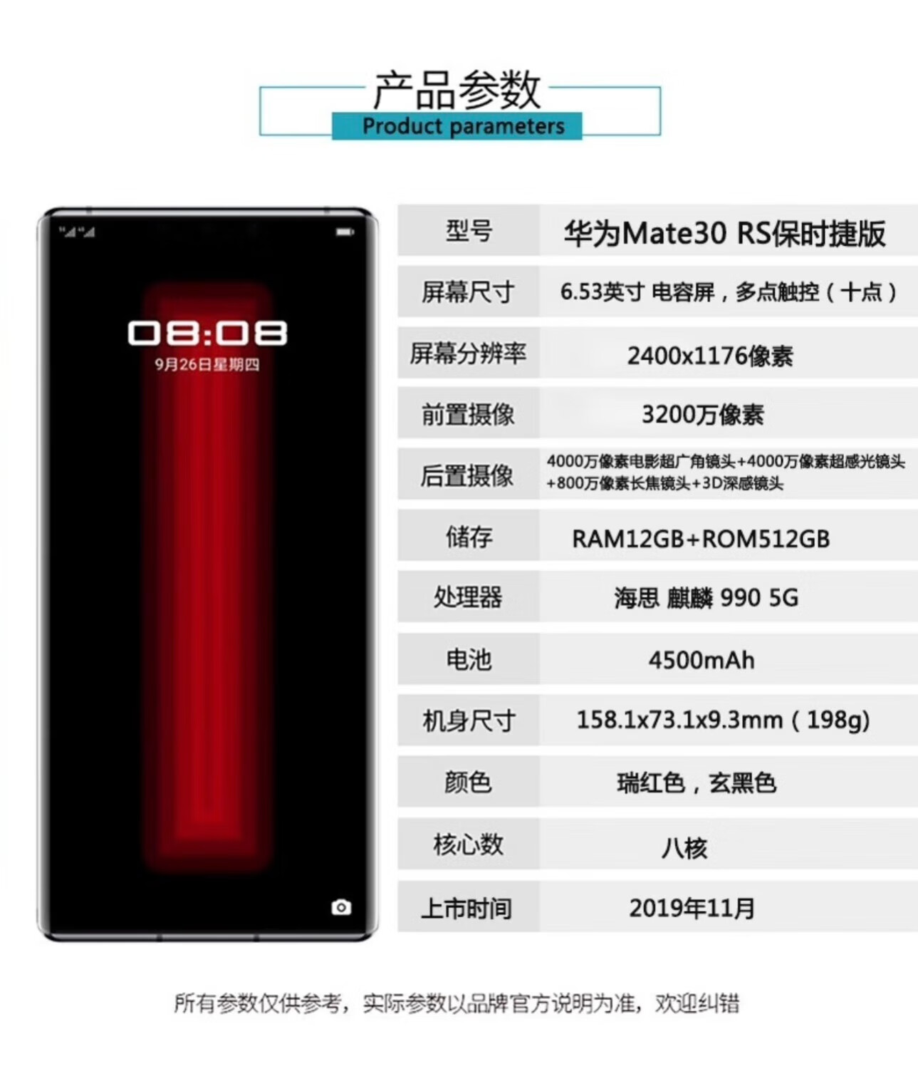 新华为版手机(新版的华为手机)