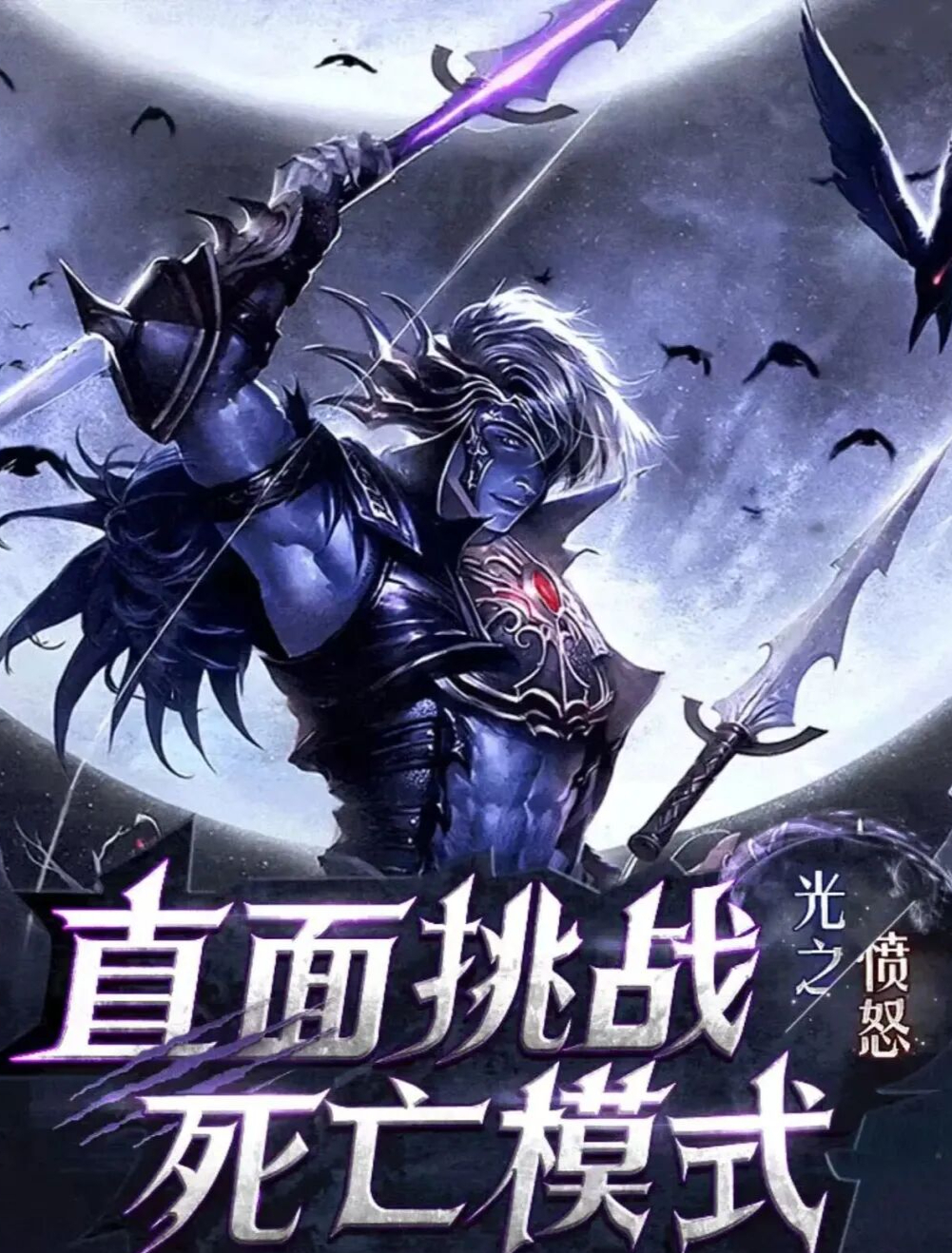 最新神泣手机版破解版(最新神泣手机版破解版下载)