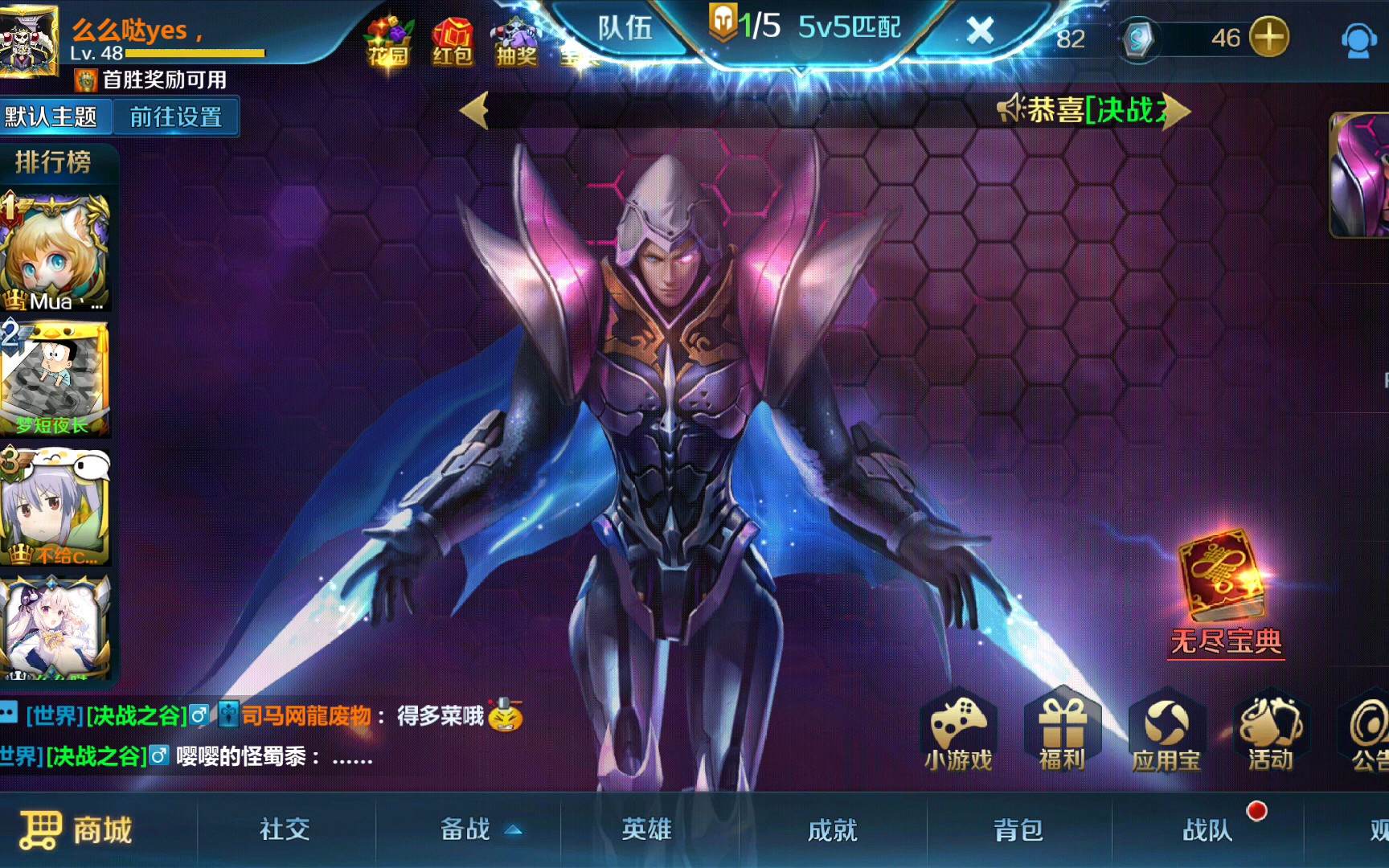 关于手机版幽能刺客打法的信息