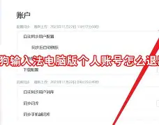 腾讯体育手机版怎么退出(腾讯体育怎么取消自动续费该怎么做)