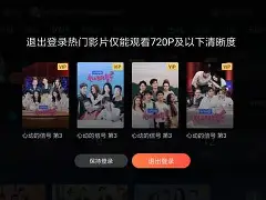 腾讯体育手机版怎么退出(腾讯体育怎么取消自动续费该怎么做)