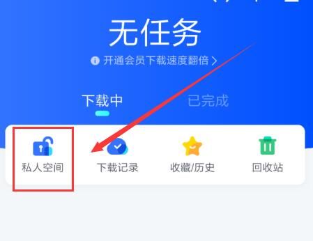迅雷手机版怎么样(迅雷手机版如何使用)