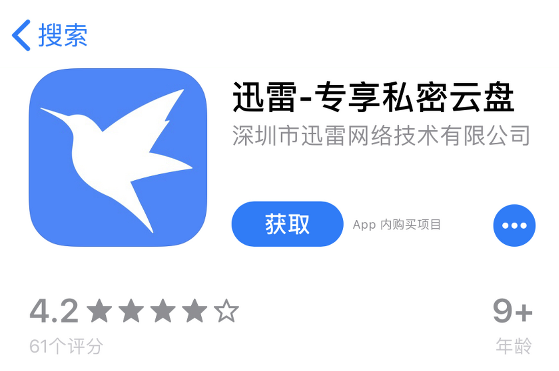 迅雷手机版怎么样(迅雷手机版如何使用)